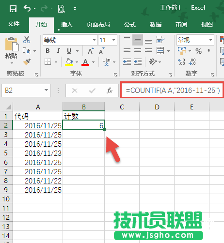 办公小技巧：Excel中的双引号你用对了吗