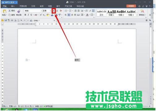 如何将WPS文字无限放大 三联