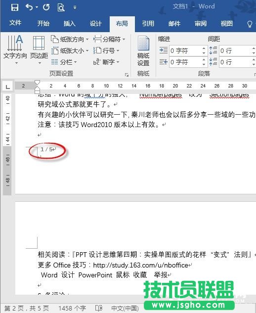 Word文档标注页码如何从1开始   Word标注页码第1页设置教程