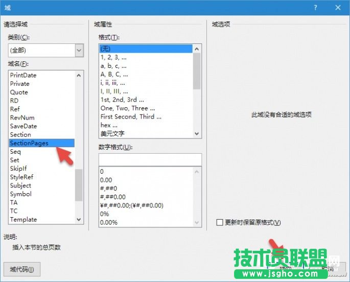 Word文档标注页码如何从1开始   Word标注页码第1页设置教程