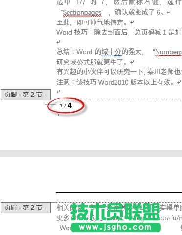 Word文档标注页码如何从1开始   Word标注页码第1页设置教程