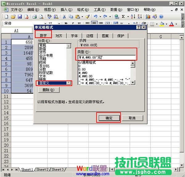 设置“单元格格式”对话框