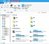 Win10文件资源管理器标题栏显示进程ID