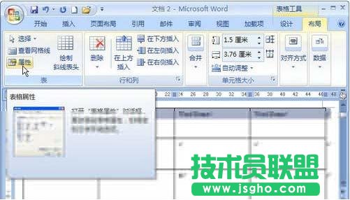 怎么设置Word2007表格标题行重复出现   三联