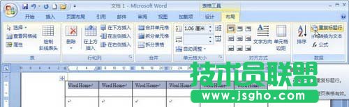 单击Word 2007“重复标题行”按钮