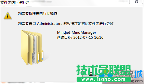 win7文件不能删除需要administrators权限才可以删除怎么办   三联