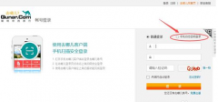 去哪儿网忘记账号密码怎么解决