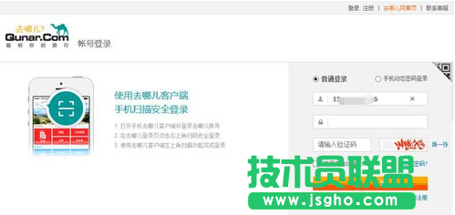 去哪儿网,去哪儿网忘记密码,去哪儿忘记密码