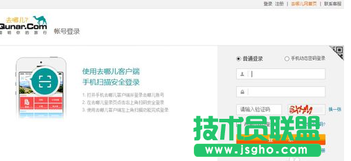 去哪儿网,去哪儿网忘记密码,去哪儿忘记密码