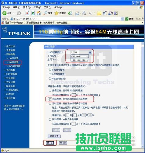 TP-LINK无线路由器的无线桥接设置
