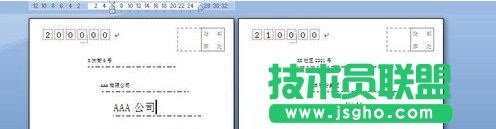 Word2007如何制作批量公函信封 三联