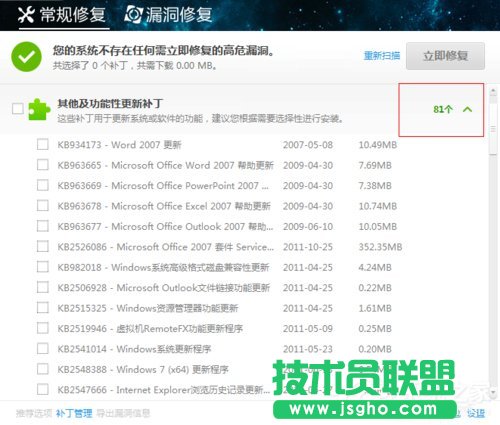 Win7系统Trustedinstaller.exe占用最高怎么解决？