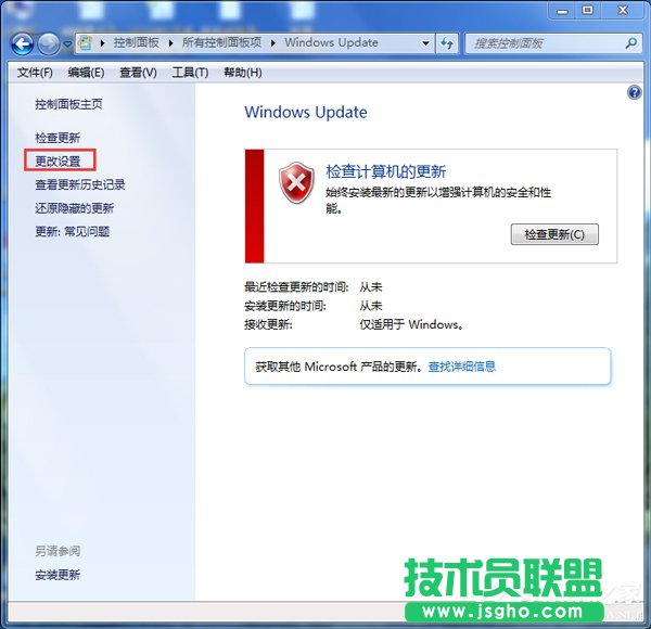 Win7系统Trustedinstaller.exe占用最高怎么解决？