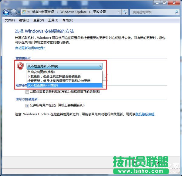 Win7系统Trustedinstaller.exe占用最高怎么解决？
