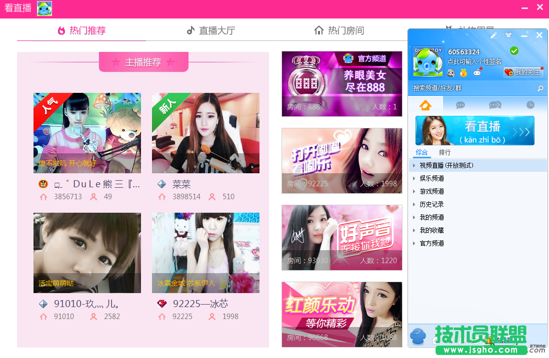 嘟嘟语音怎么进入语音频道 三联