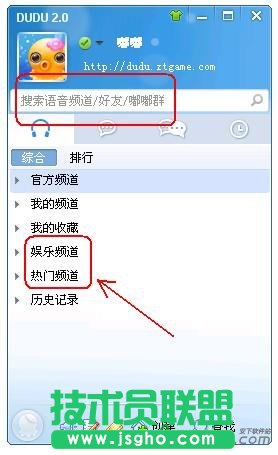 嘟嘟语音怎么进入频道