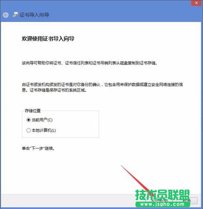 Win8开机提示“该站点安全证书的吊销信息不可用”如何解决？