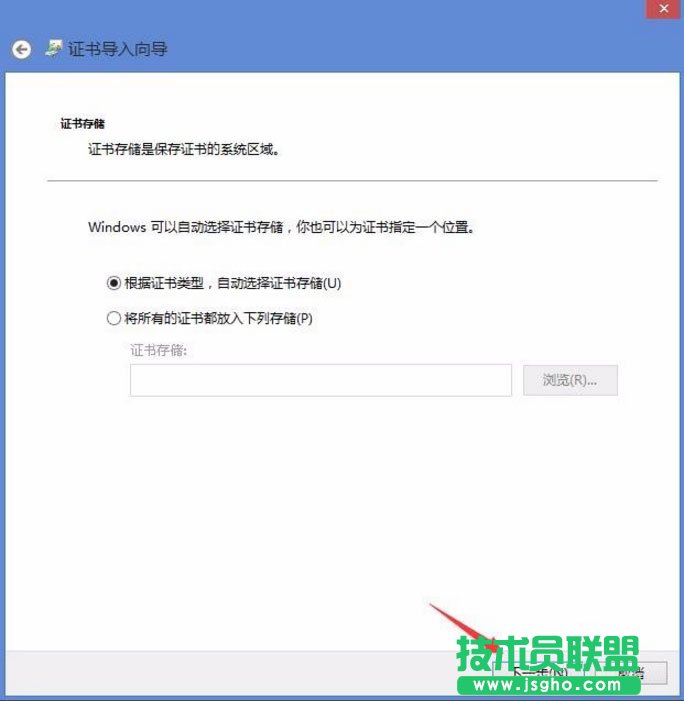 Win8开机提示“该站点安全证书的吊销信息不可用”如何解决？