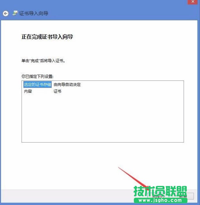 Win8开机提示“该站点安全证书的吊销信息不可用”如何解决？