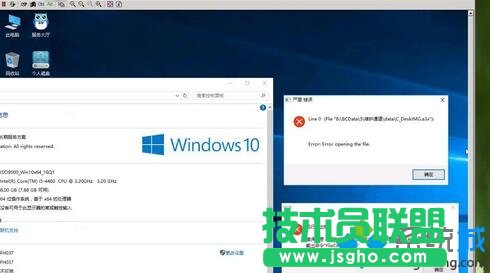 Windwos10系统下DBNT经常报错的解决方法  三联
