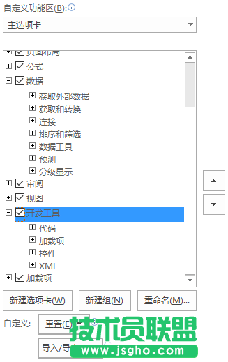 Excel怎么快速制作查询表   三联