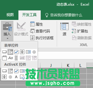 Excel怎么快速制作查询表  Excel快速制作查询表方法