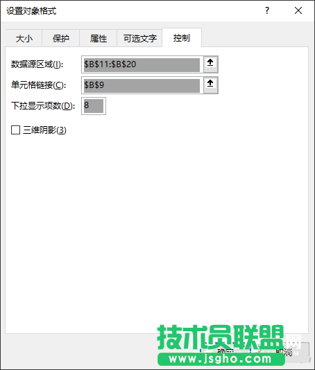 Excel怎么快速制作查询表  Excel快速制作查询表方法