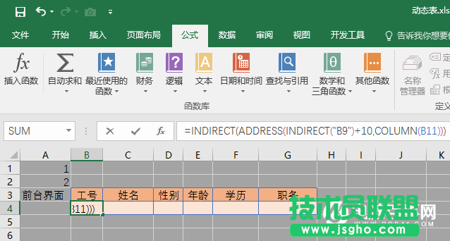 Excel怎么快速制作查询表  Excel快速制作查询表方法