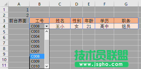 Excel怎么快速制作查询表  Excel快速制作查询表方法
