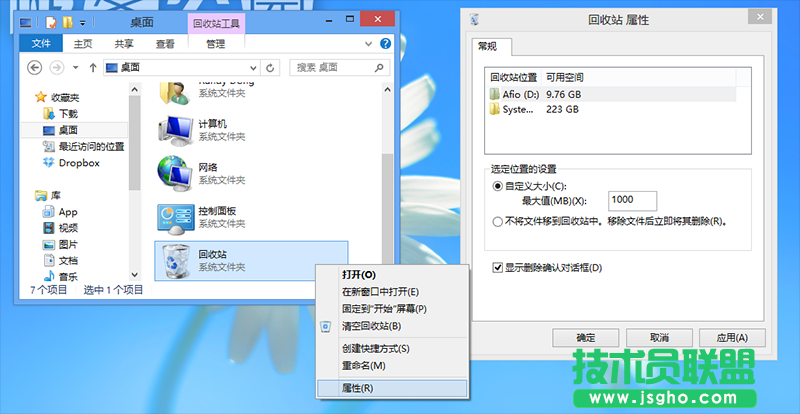Windows 8系统下那些被您忽略的技巧汇总