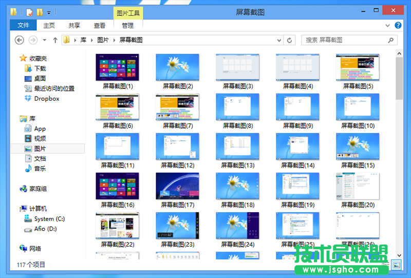 Windows 8系统下那些被您忽略的技巧汇总