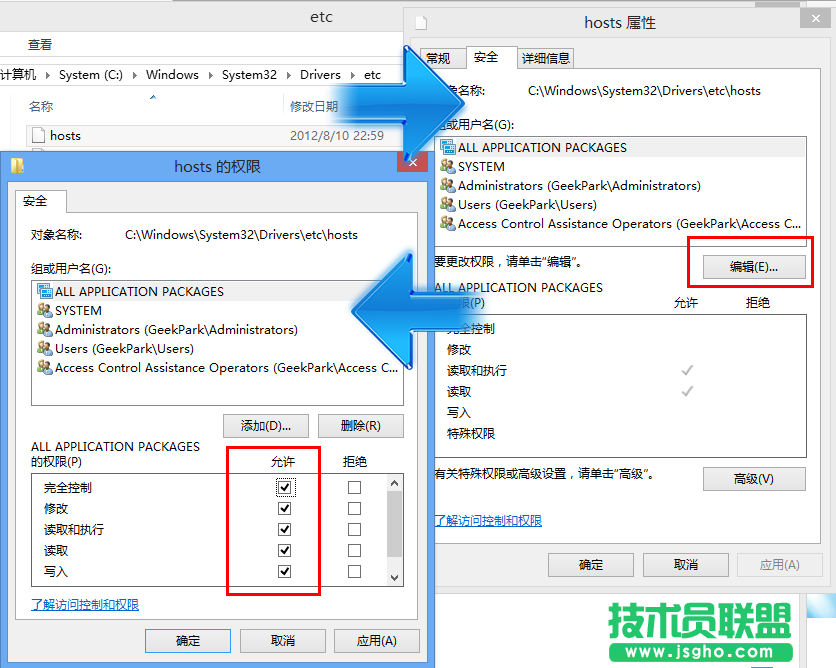 Windows 8系统下那些被您忽略的技巧汇总