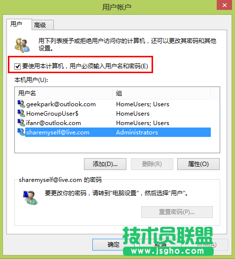 Windows 8系统下那些被您忽略的技巧汇总
