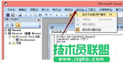 word2007怎么设置下拉菜单