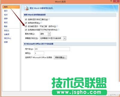word2007怎么设置下拉菜单