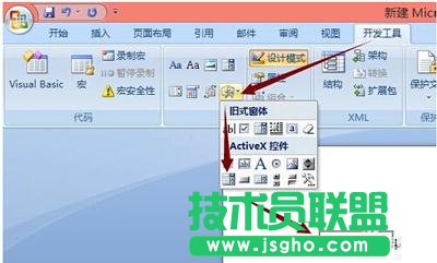 word2007怎么设置下拉菜单
