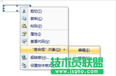 word2007怎么设置下拉菜单
