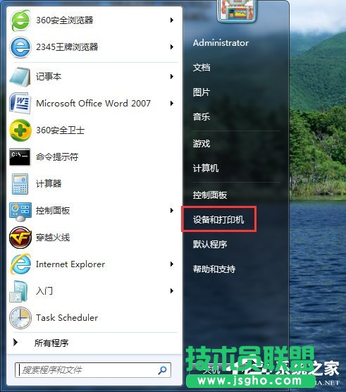 Win7系统针式打印机如何设置 三联