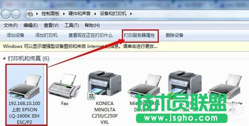 Win7系统针式打印机设置的方法