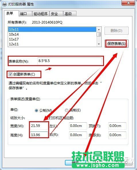 Win7系统针式打印机设置的方法