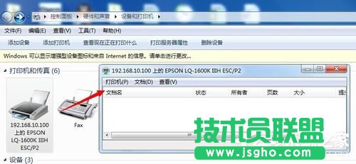 Win7系统针式打印机设置的方法