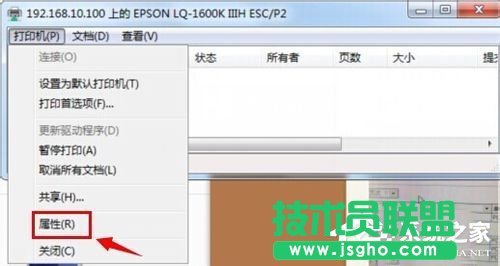 Win7系统针式打印机设置的方法