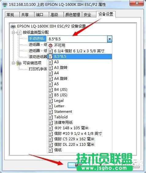Win7系统针式打印机设置的方法