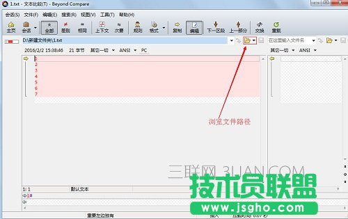找到要对比的文件