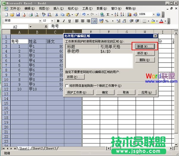 新建另一个分区