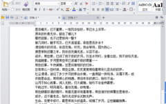 如何使用金山wps给文字添加空行