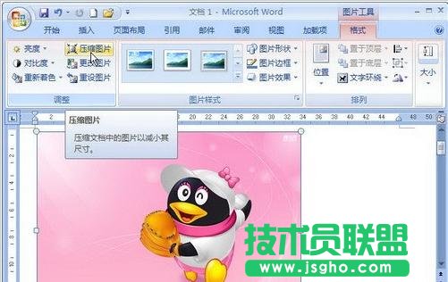 Word2007如何压缩图片尺寸   三联