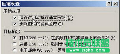 Word2007如何压缩图片尺寸