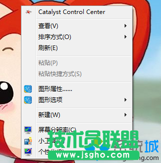 win7旗舰版系统把文件夹背景设置成透明的方法  三联