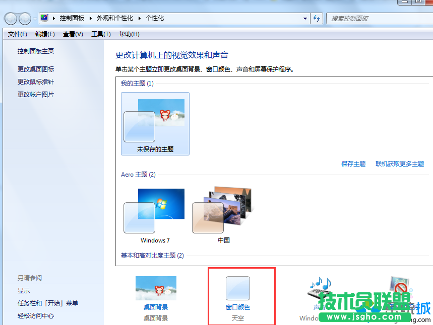 点击“窗口颜色”